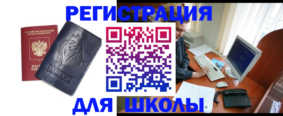 временная регистрация надежно в Пересвете