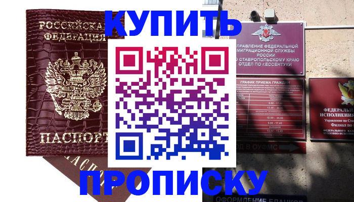 временная регистрация гарантия в Пересвете