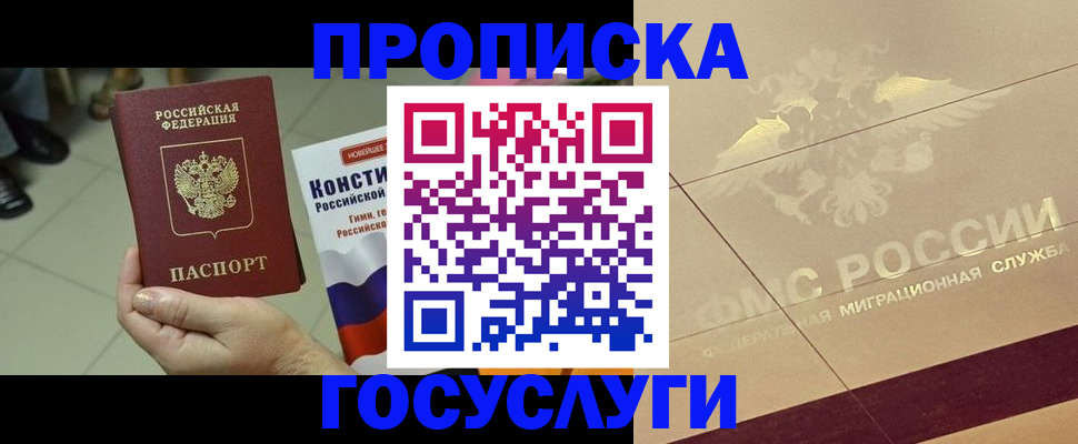временная регистрация для школы в Пересвете